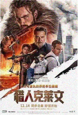 零狼追捕线人物示意